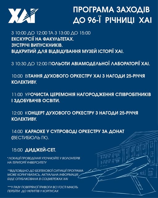 ХАІ 26