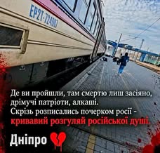 Dnipro 29.10.26