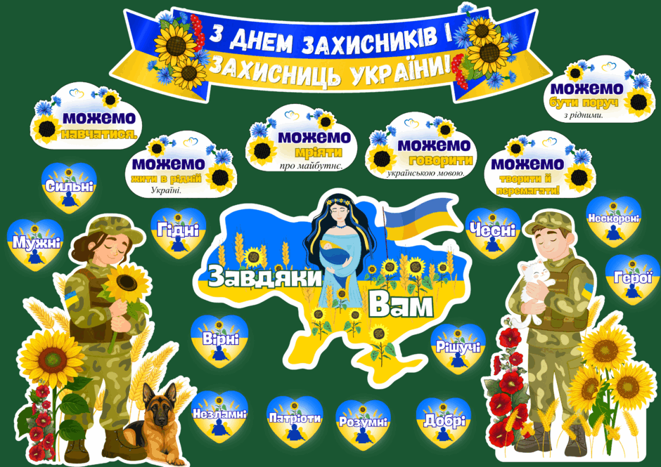 вітання